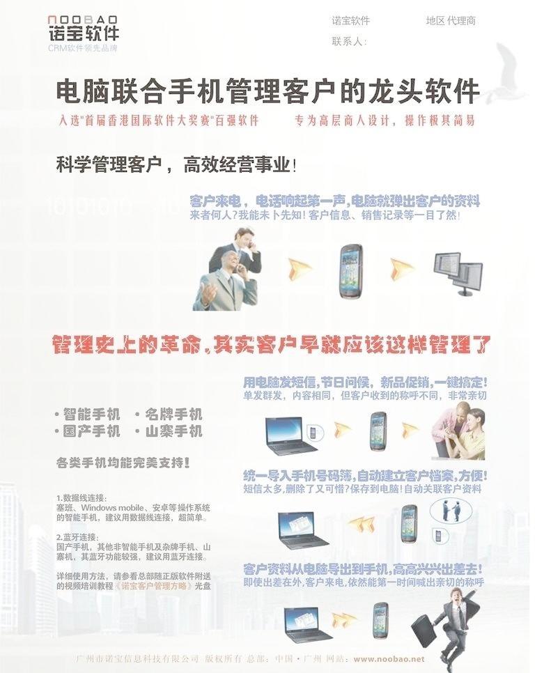 智連商機，高效管理——XX客戶管理軟件，您業(yè)務增長的得力助手