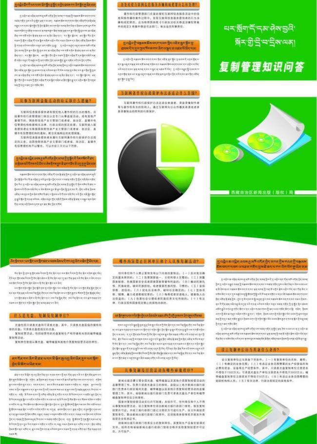 出版社三折頁的電腦圖文設計 創(chuàng)意與實用的完美融合