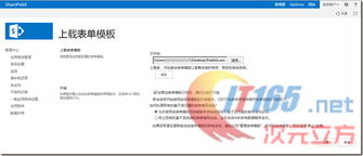 SharePoint 2013 圖文開發(fā)系列之InfoPath入門 電腦圖文設計實戰(zhàn)指南