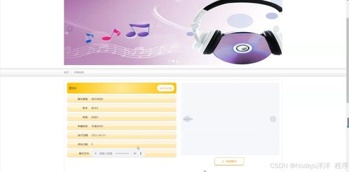 基于Python Flask的歌曲發(fā)燒友網站的設計與實現(xiàn)