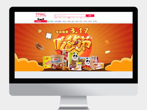 食品干果全屏海報設計 專業(yè)PSD模板與創(chuàng)意素材合集